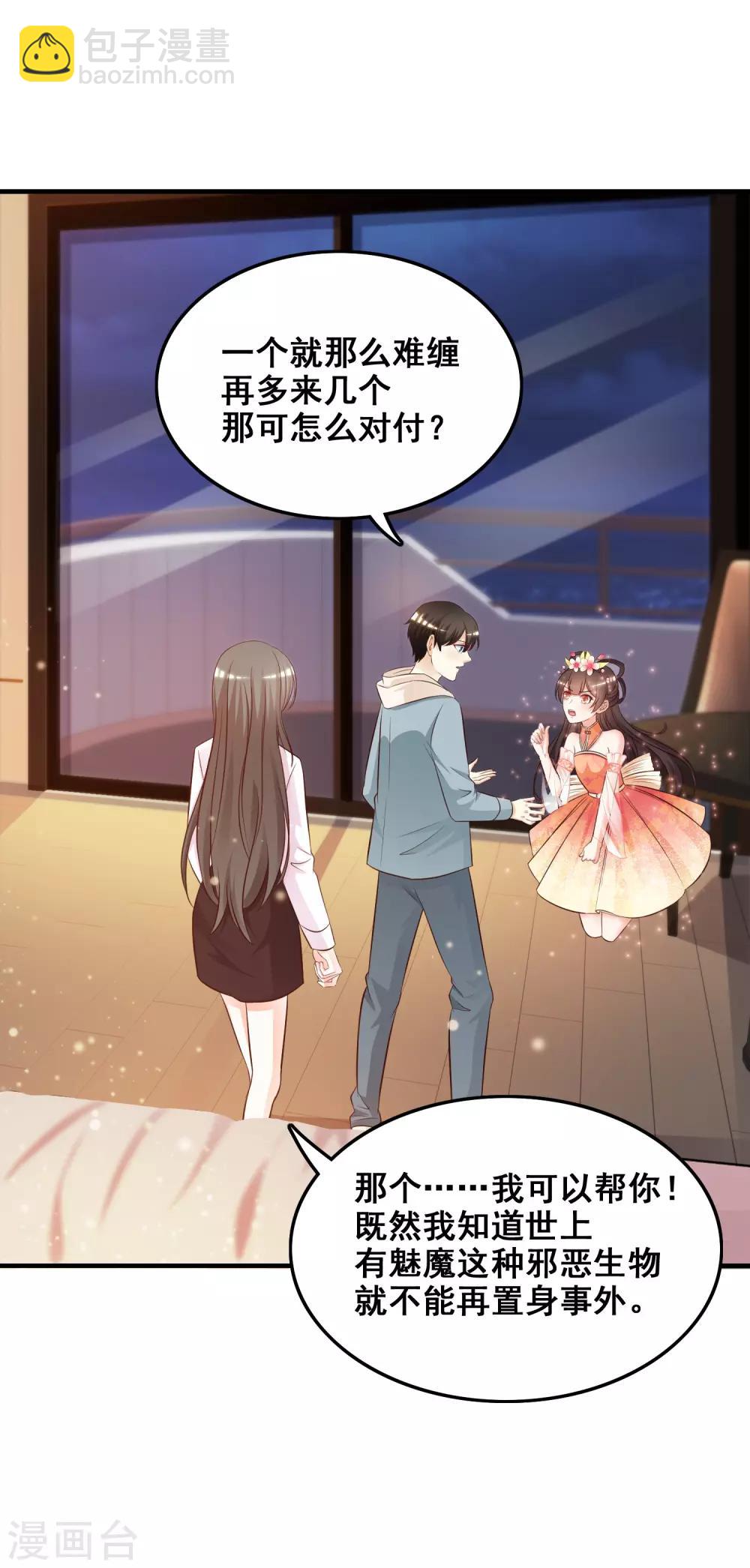 第22话 终于看见了？？？-第23话