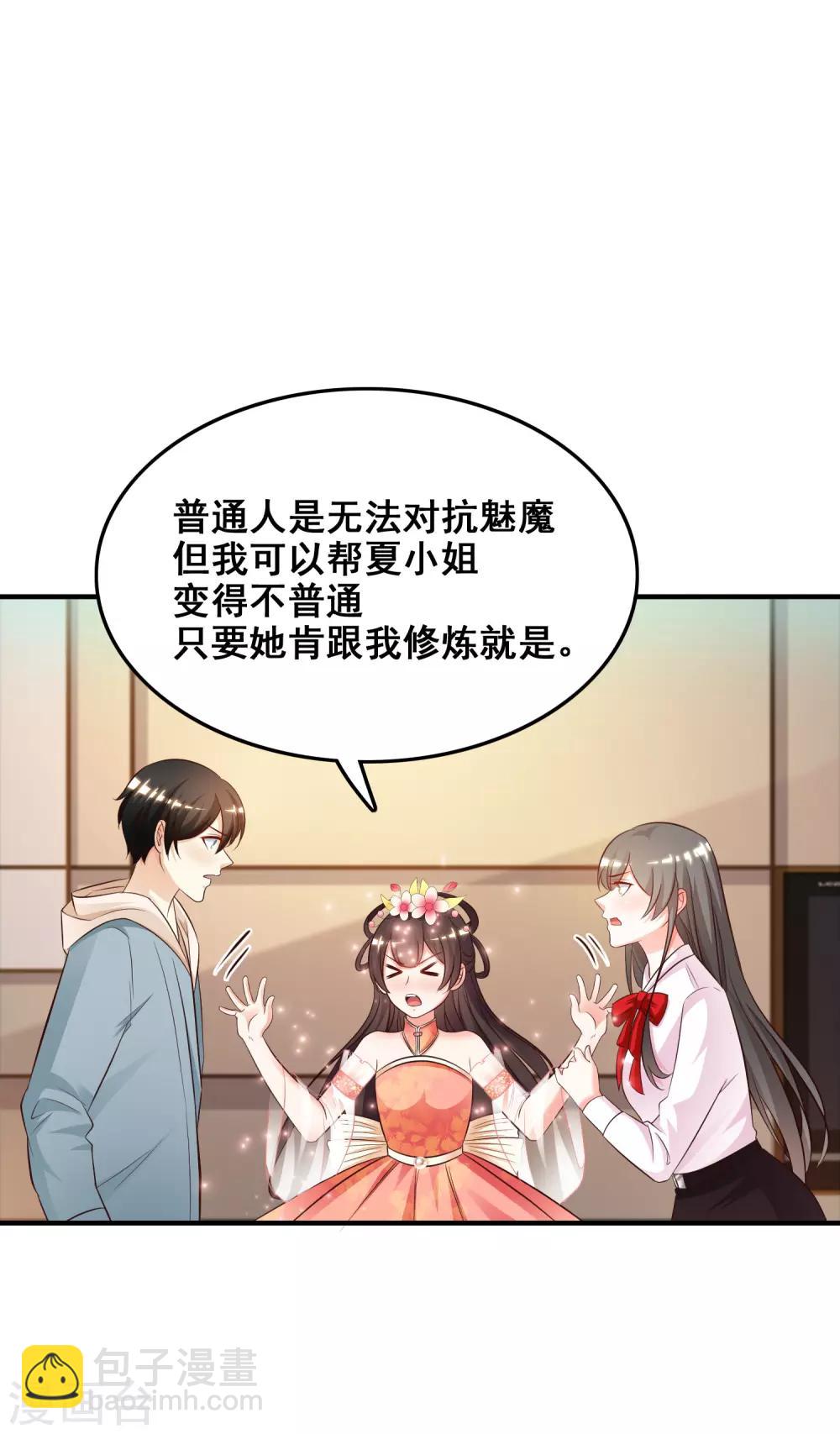 第22话 终于看见了？？？-第23话