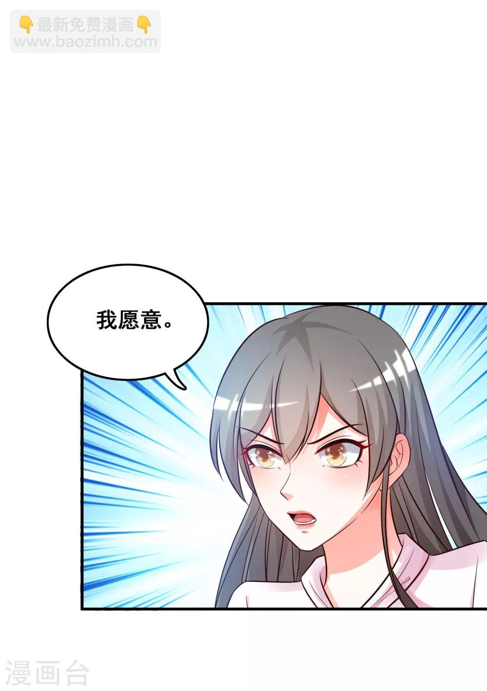 第22话 终于看见了？？？-第23话