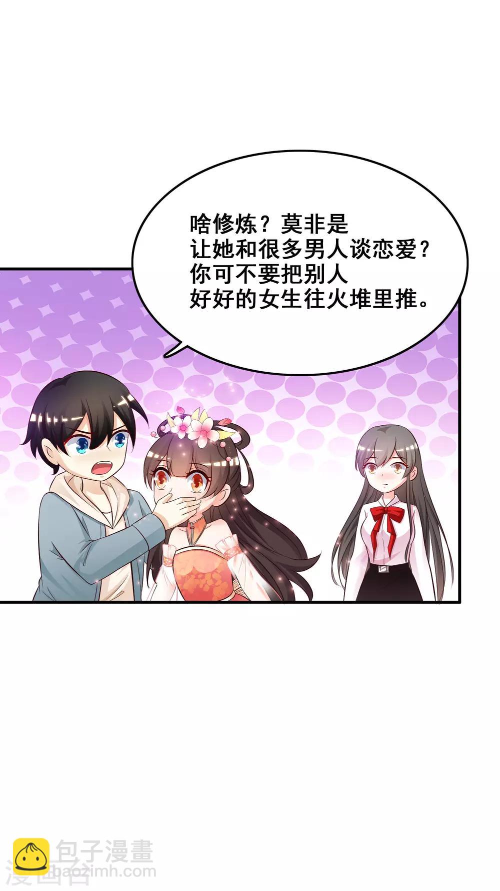 第22话 终于看见了？？？-第23话