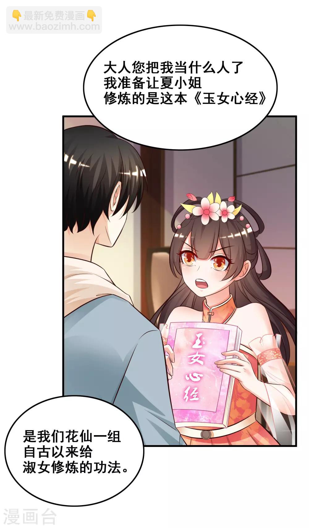 第22话 终于看见了？？？-第23话