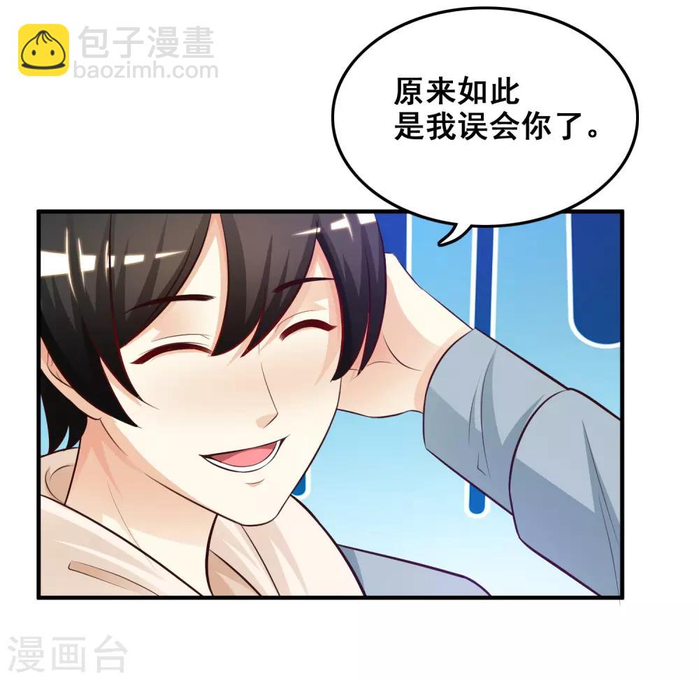 第22话 终于看见了？？？-第23话