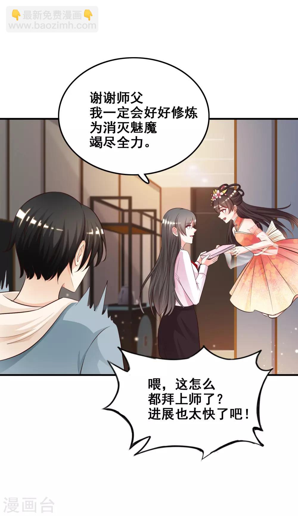 第22话 终于看见了？？？-第23话