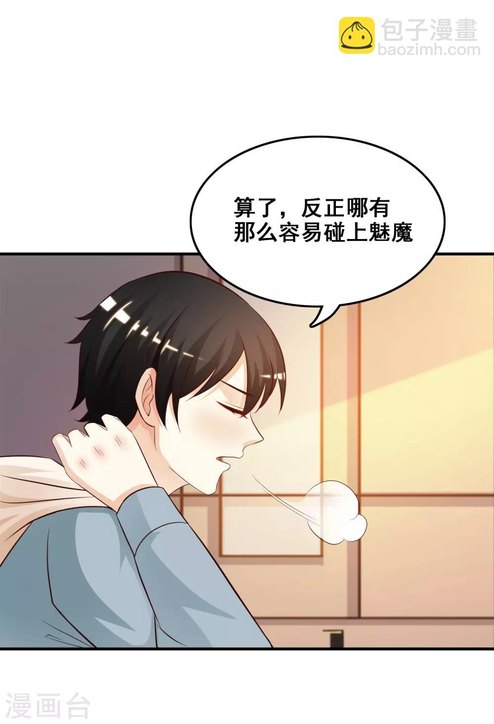 第22话 终于看见了？？？-第23话