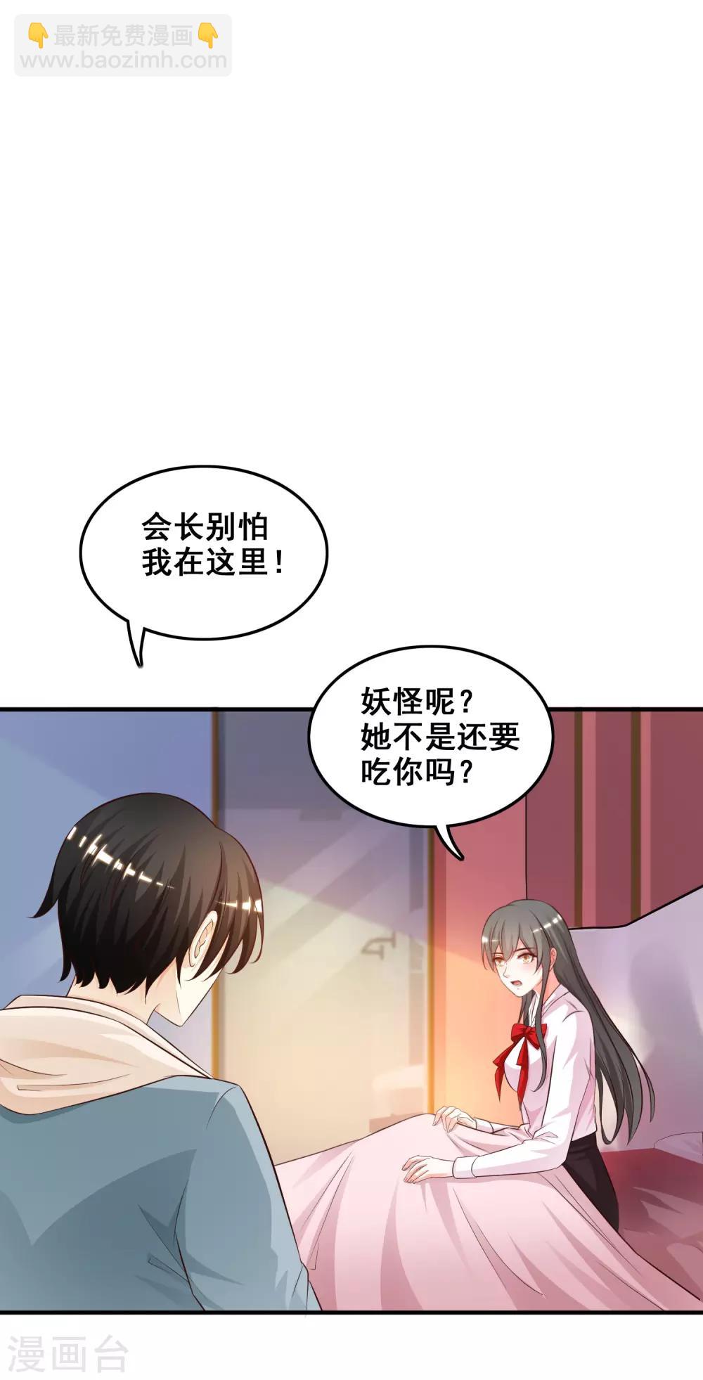 第22话 终于看见了？？？-第23话