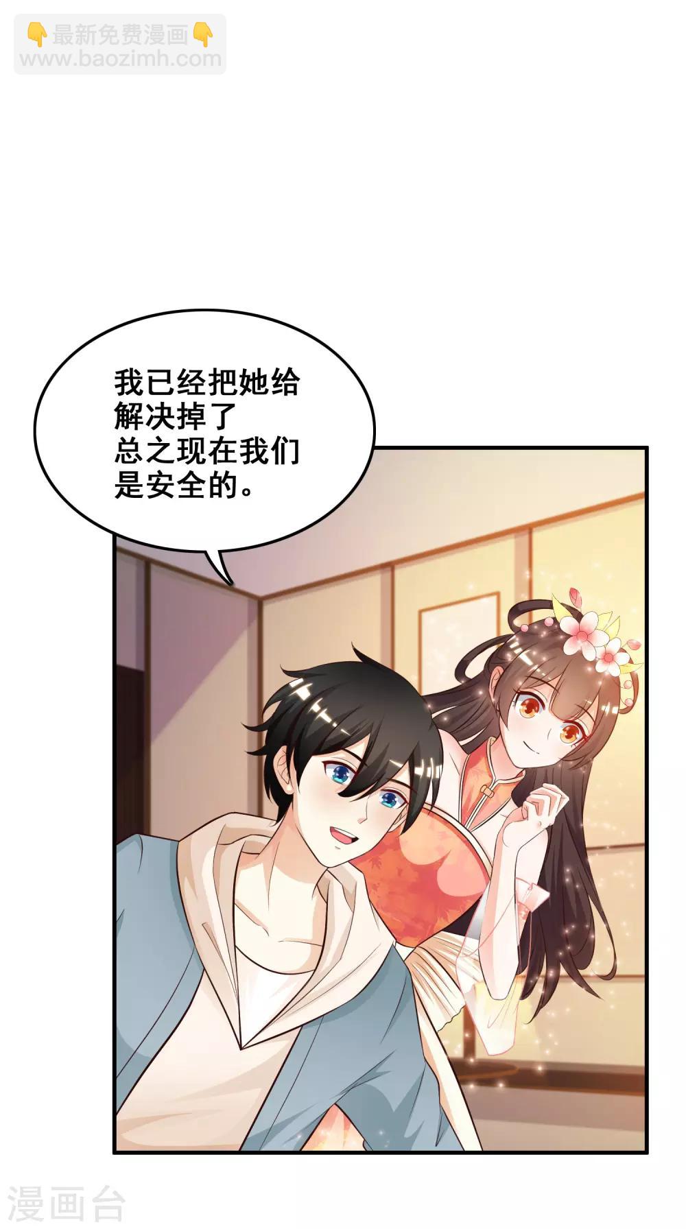 第22话 终于看见了？？？-第23话