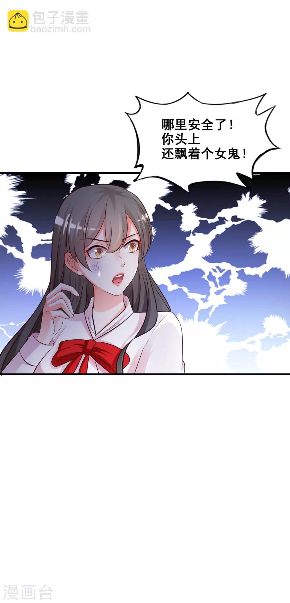 第22话 终于看见了？？？-第23话