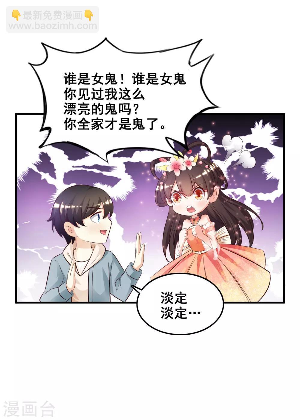 第22话 终于看见了？？？-第23话