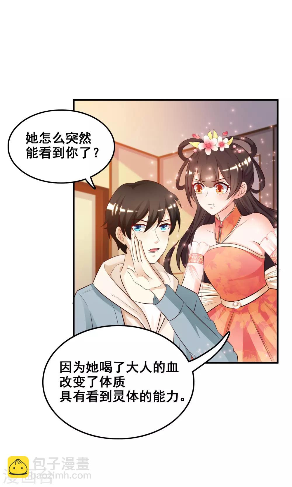 第22话 终于看见了？？？-第23话