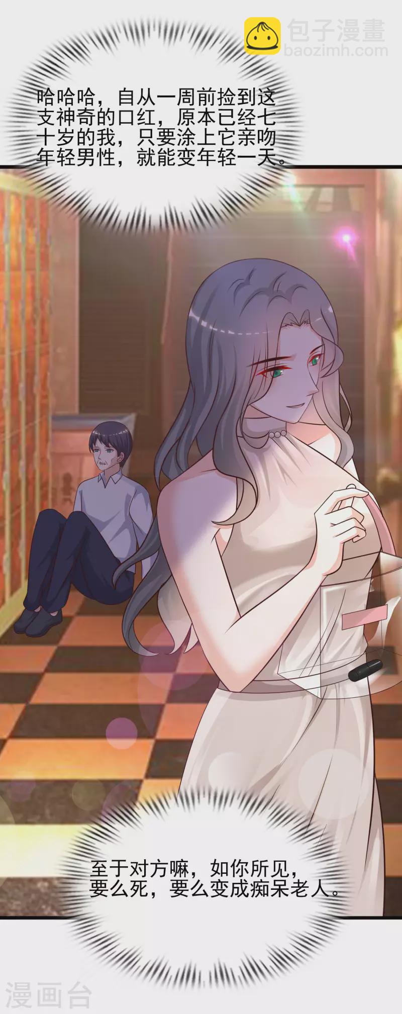 第212话 吸收男子精气？？？-第221话