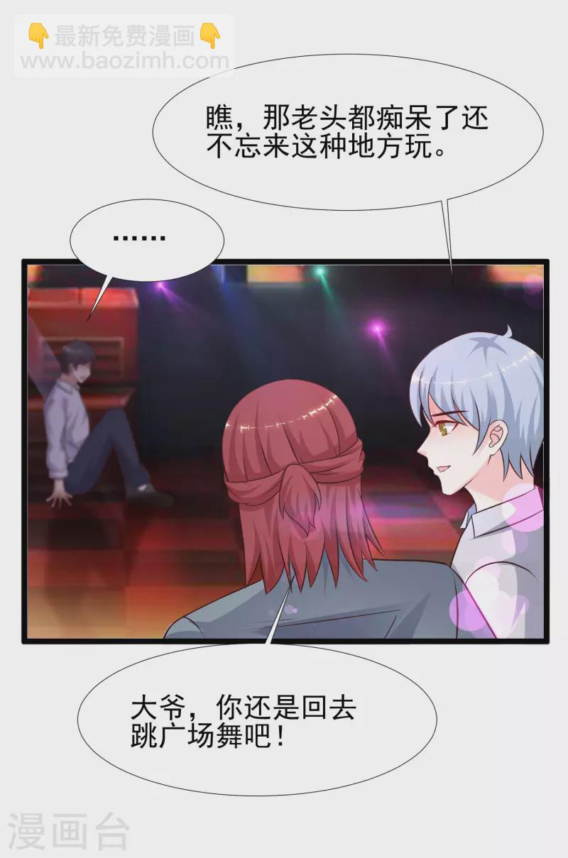 第212话 吸收男子精气？？？-第221话