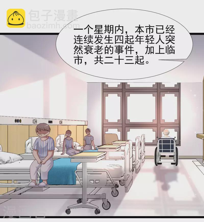第212话 吸收男子精气？？？-第221话