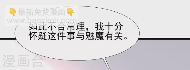 第212话 吸收男子精气？？？-第221话