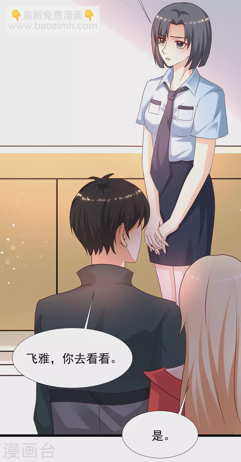 第212话 吸收男子精气？？？-第221话