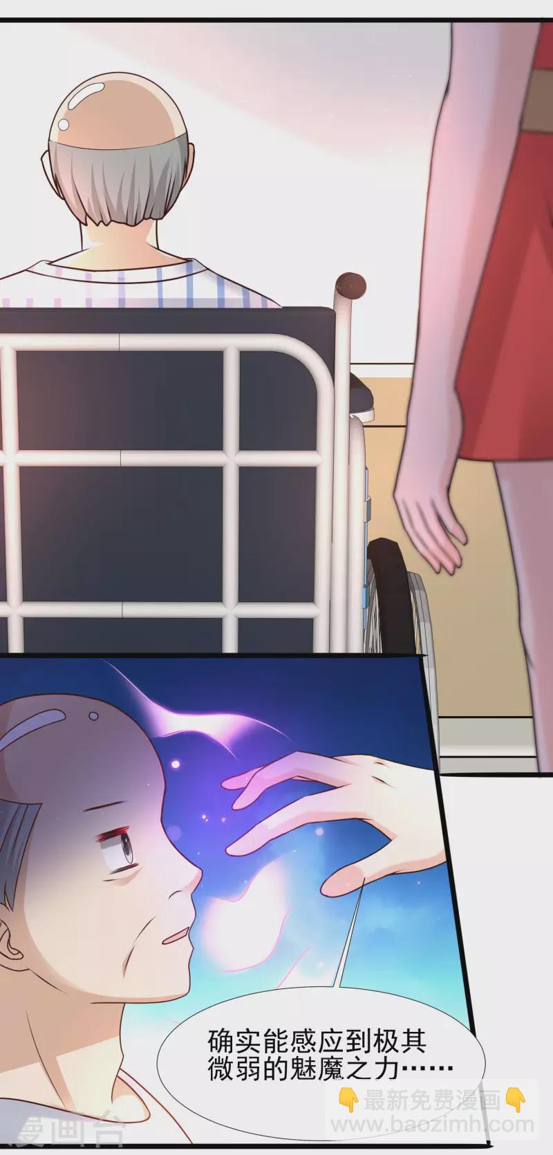 第212话 吸收男子精气？？？-第221话