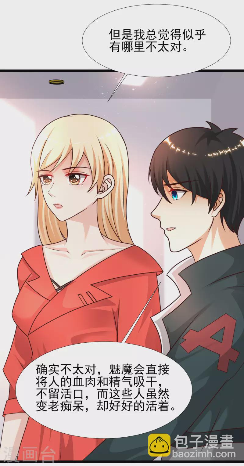 第212话 吸收男子精气？？？-第221话