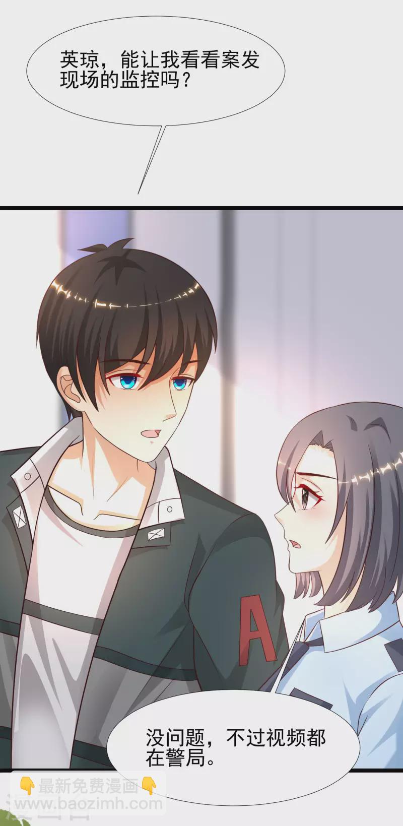 第212话 吸收男子精气？？？-第221话
