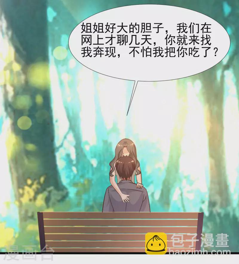 第212话 吸收男子精气？？？-第221话