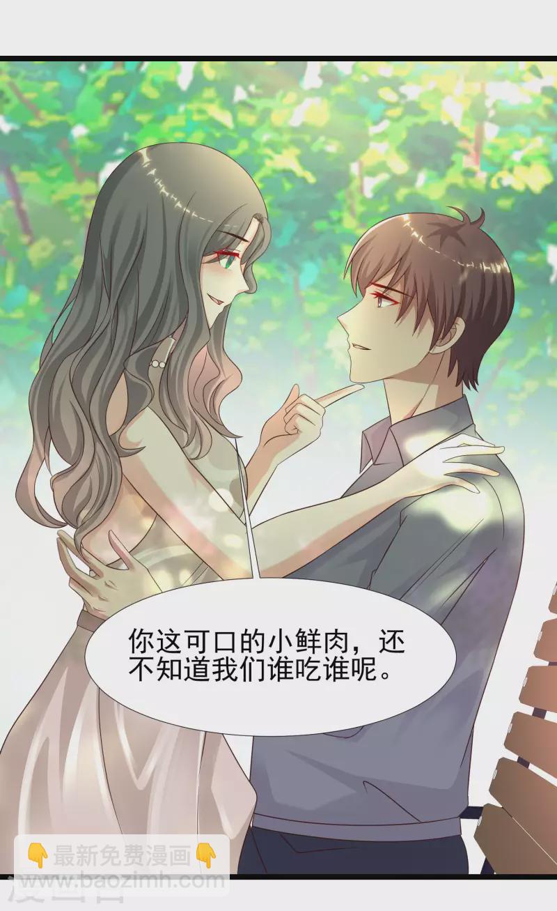 第212话 吸收男子精气？？？-第221话