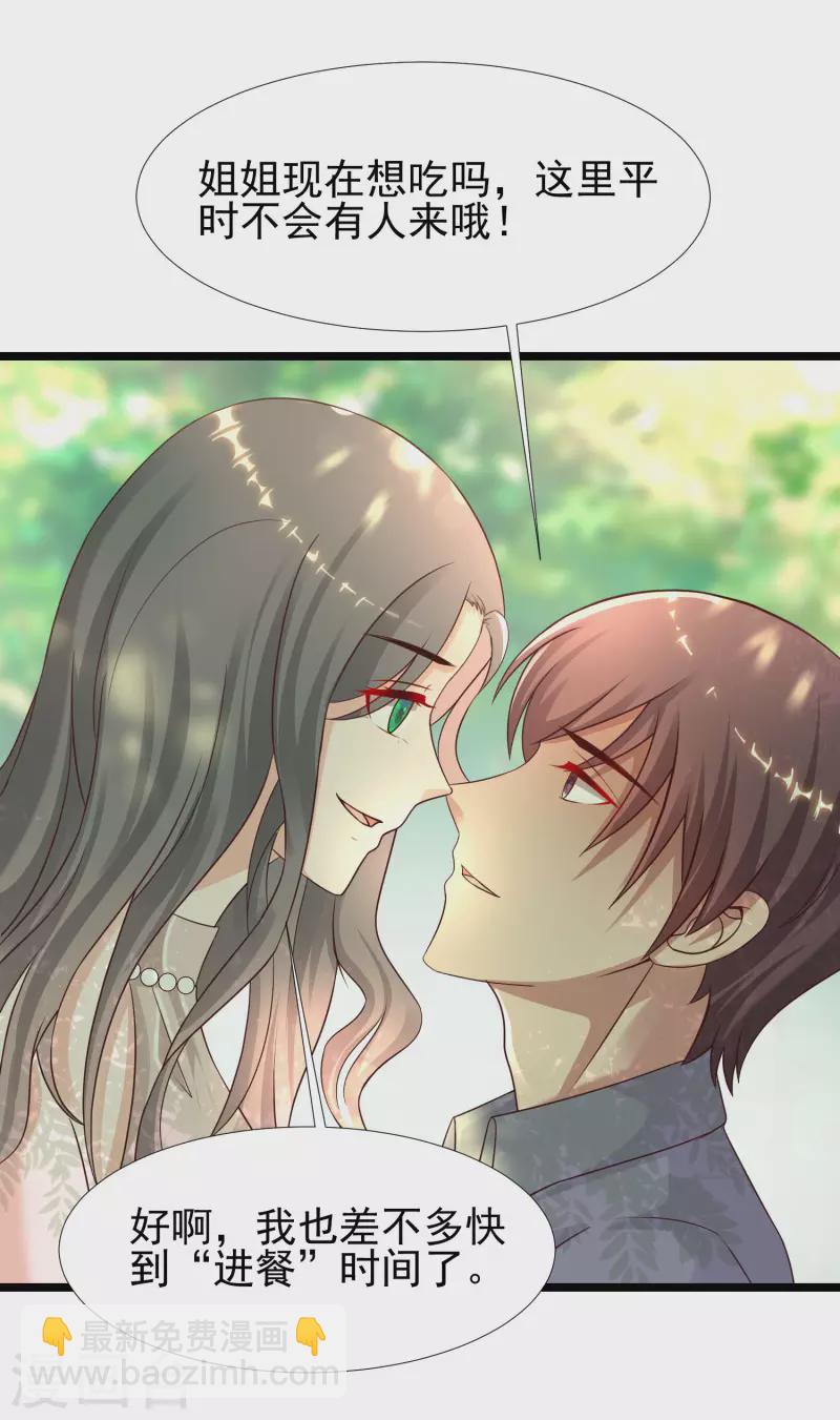 第212话 吸收男子精气？？？-第221话