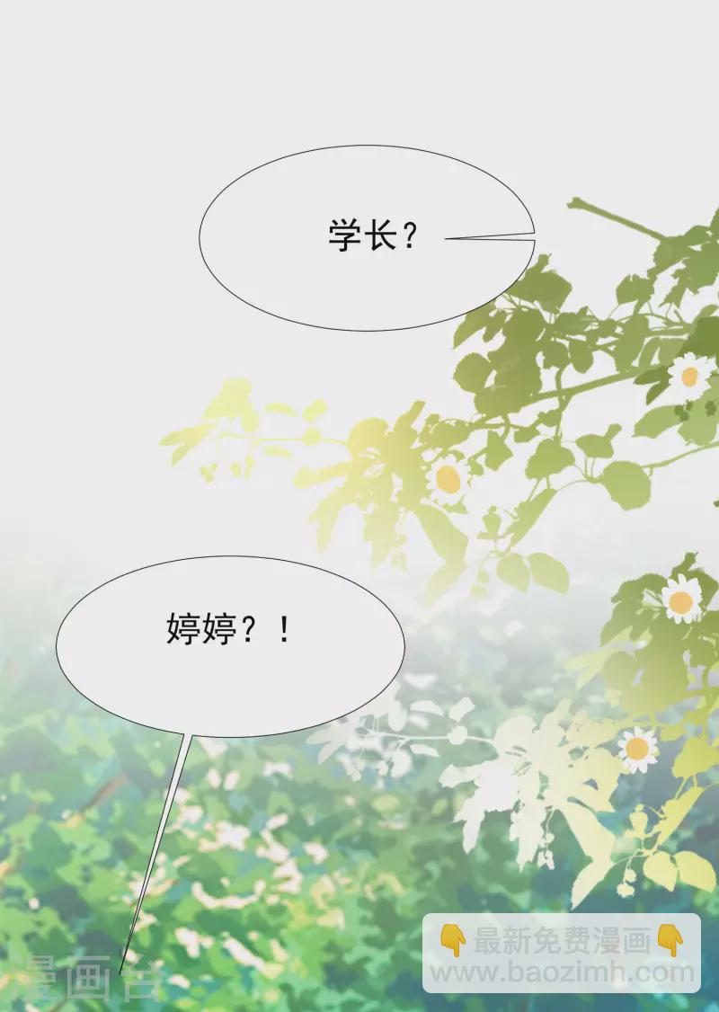 第212话 吸收男子精气？？？-第221话