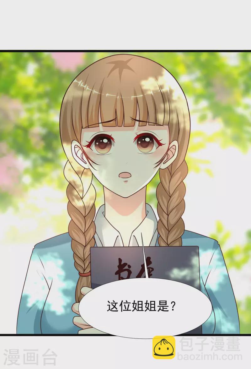 第212话 吸收男子精气？？？-第221话