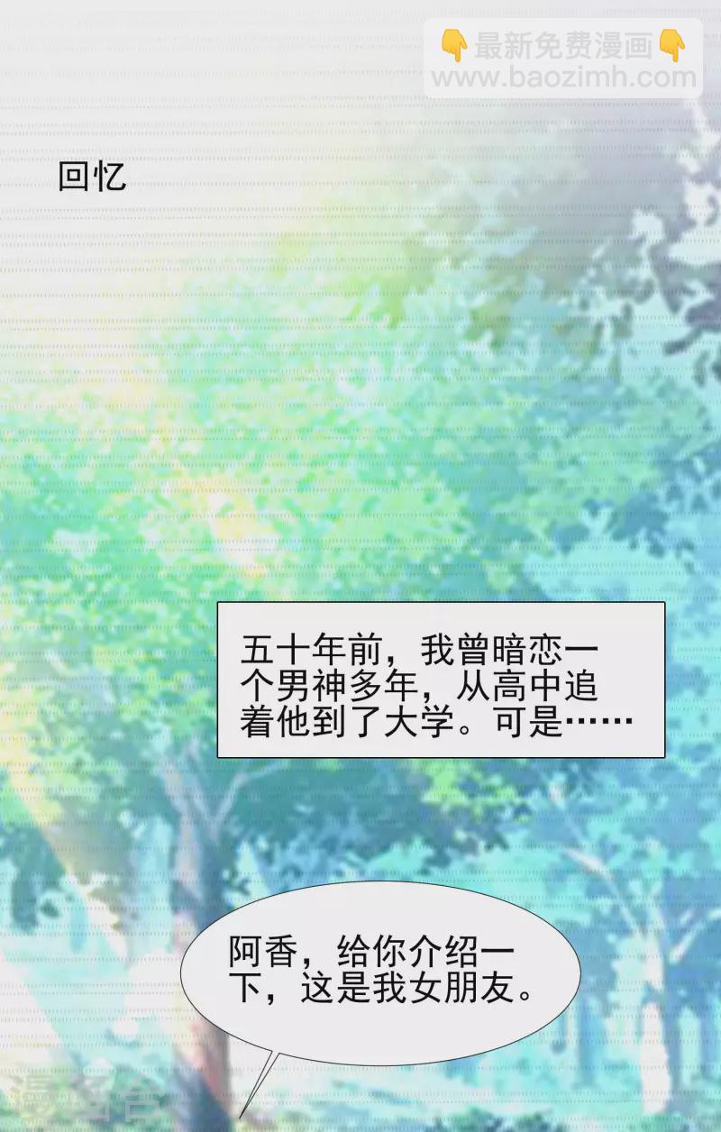 第212话 吸收男子精气？？？-第221话