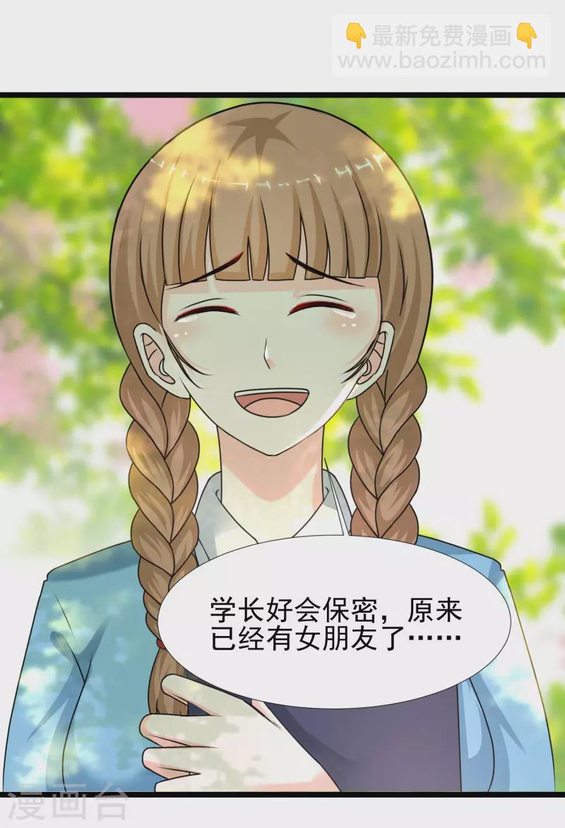 第212话 吸收男子精气？？？-第221话