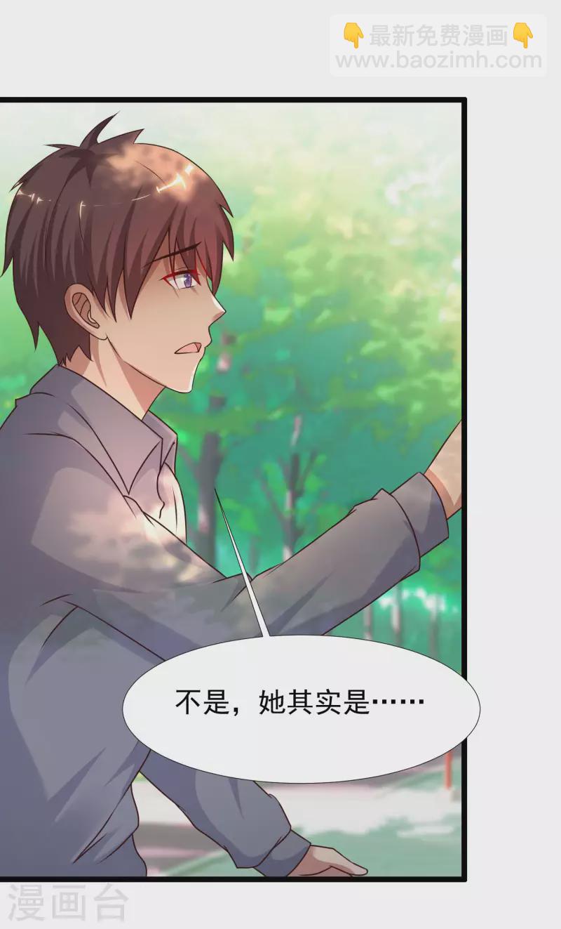 第212话 吸收男子精气？？？-第221话