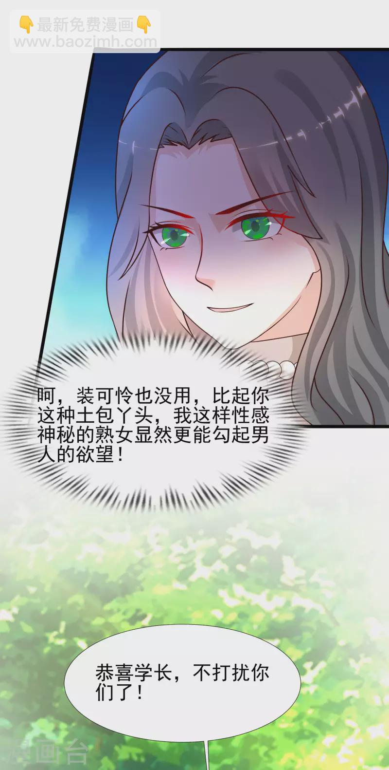 第212话 吸收男子精气？？？-第221话