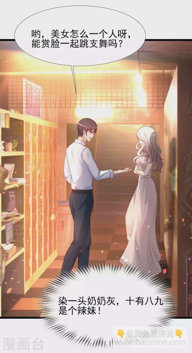 第212话 吸收男子精气？？？-第221话