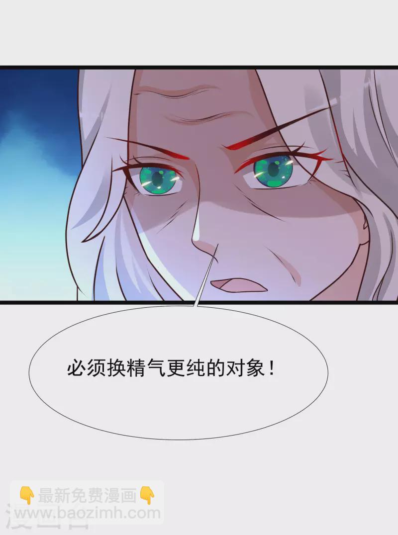 第212话 吸收男子精气？？？-第221话