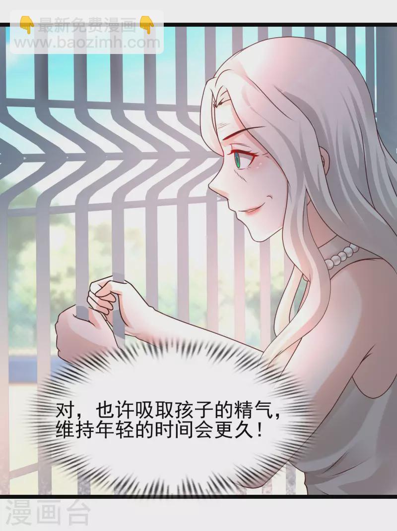 第212话 吸收男子精气？？？-第221话
