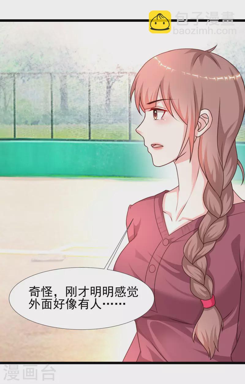 第212话 吸收男子精气？？？-第221话