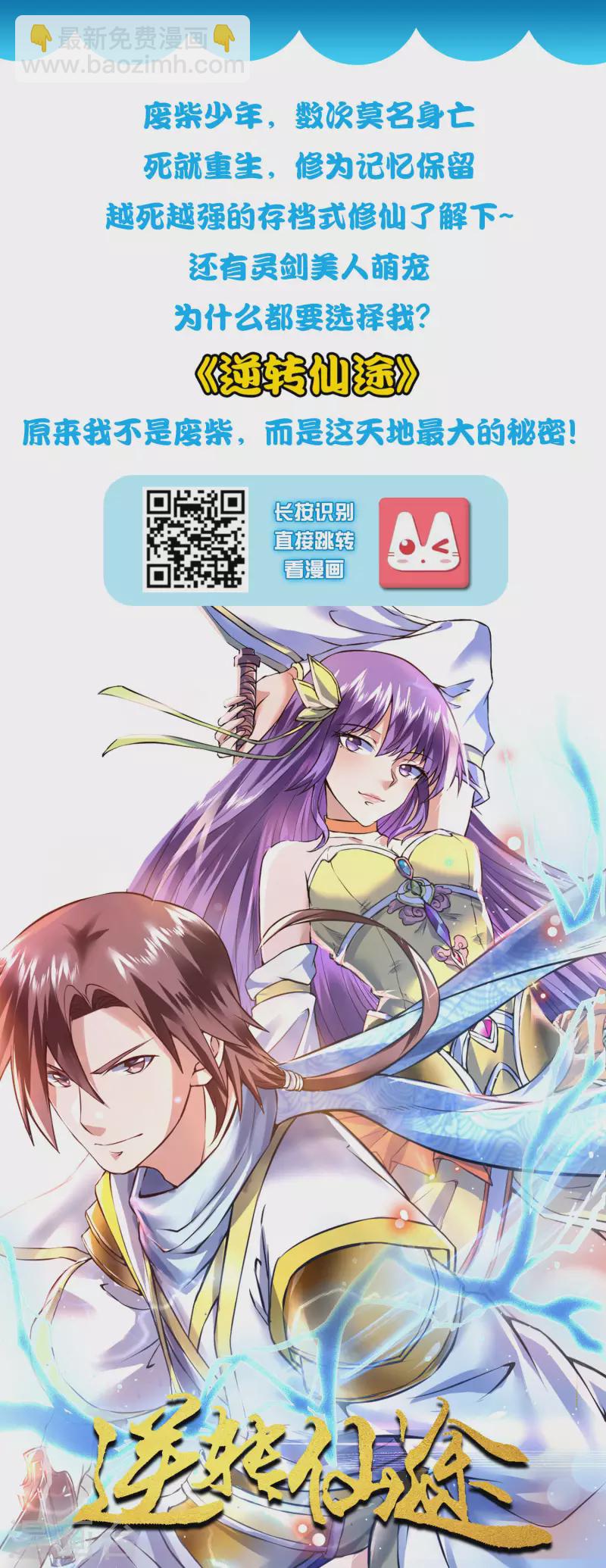 第212话 吸收男子精气？？？-第221话
