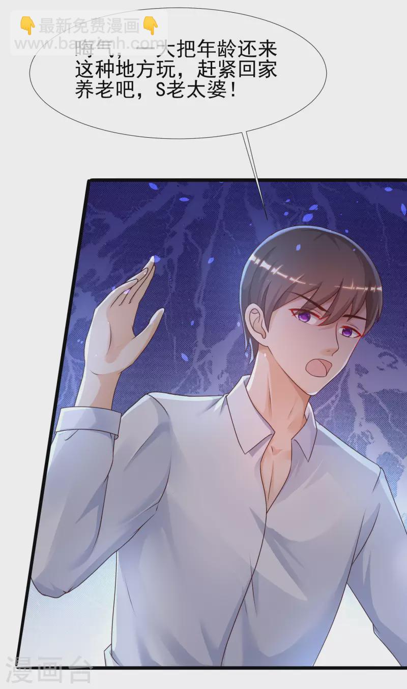 第212话 吸收男子精气？？？-第221话
