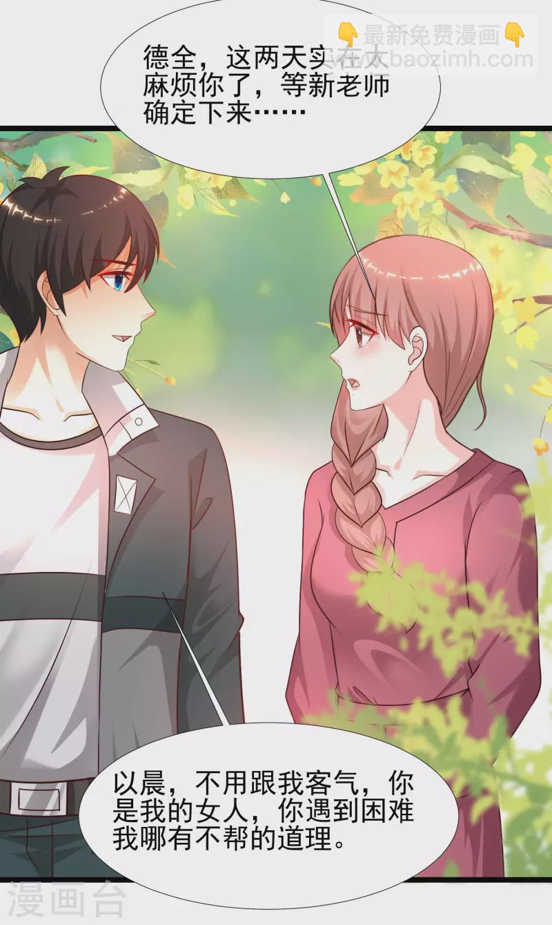 第214话 花仙的情敌居然这么小？？？-第223话