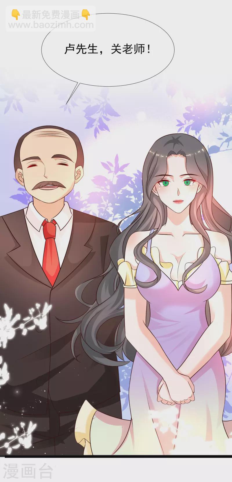 第214话 花仙的情敌居然这么小？？？-第223话