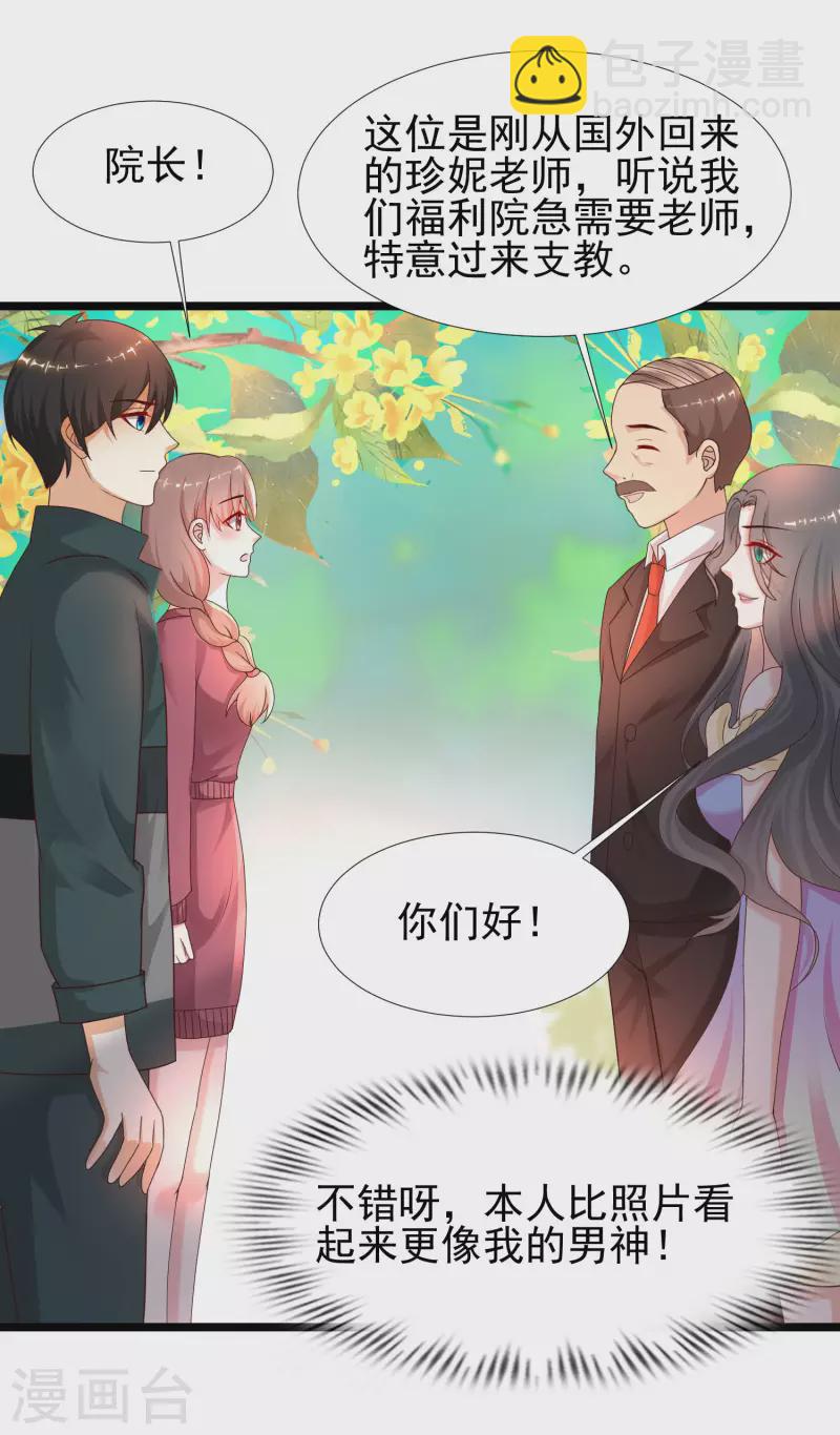 第214话 花仙的情敌居然这么小？？？-第223话
