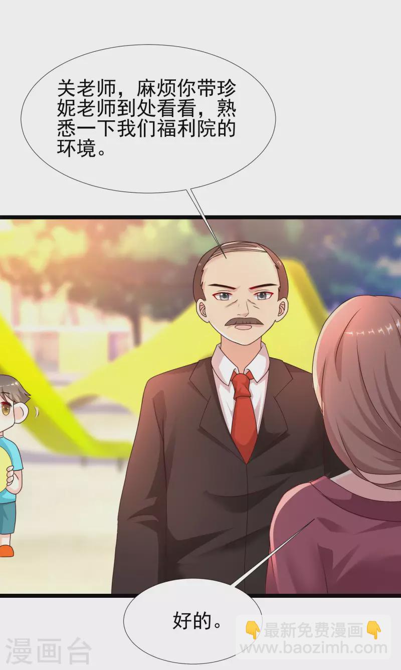 第214话 花仙的情敌居然这么小？？？-第223话