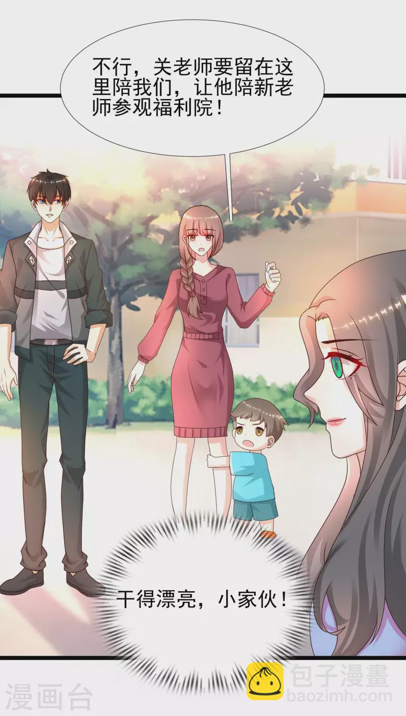 第214话 花仙的情敌居然这么小？？？-第223话