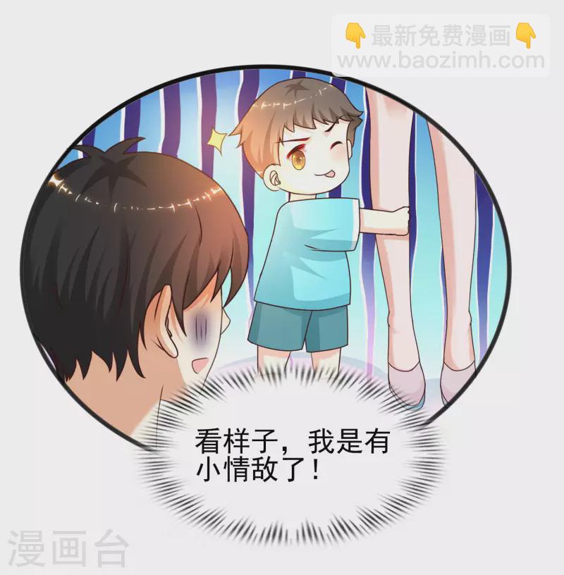 第214话 花仙的情敌居然这么小？？？-第223话