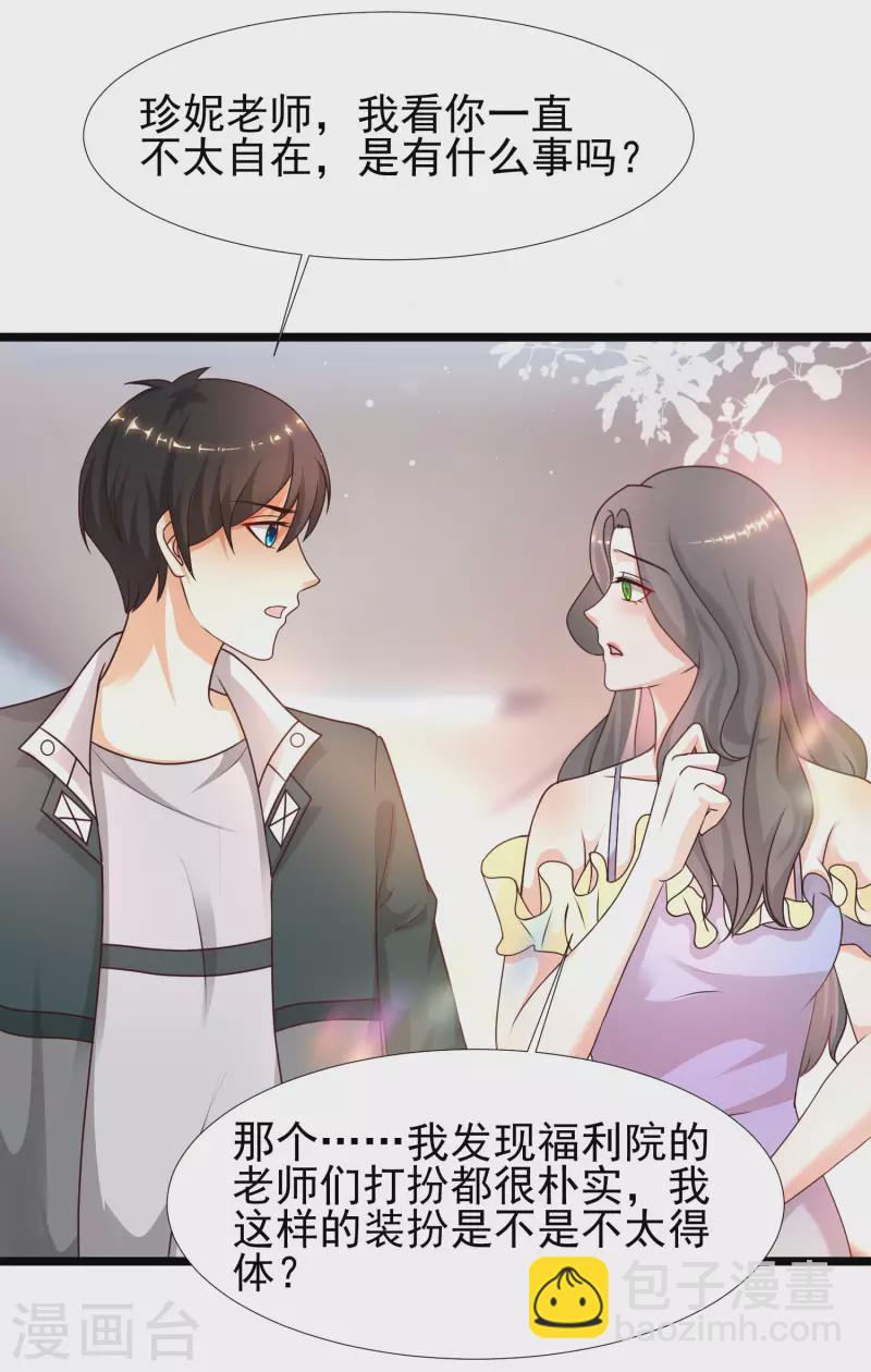 第214话 花仙的情敌居然这么小？？？-第223话