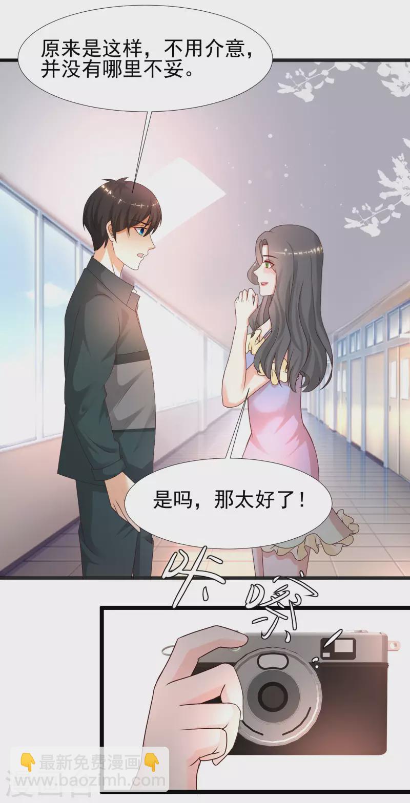 第214话 花仙的情敌居然这么小？？？-第223话