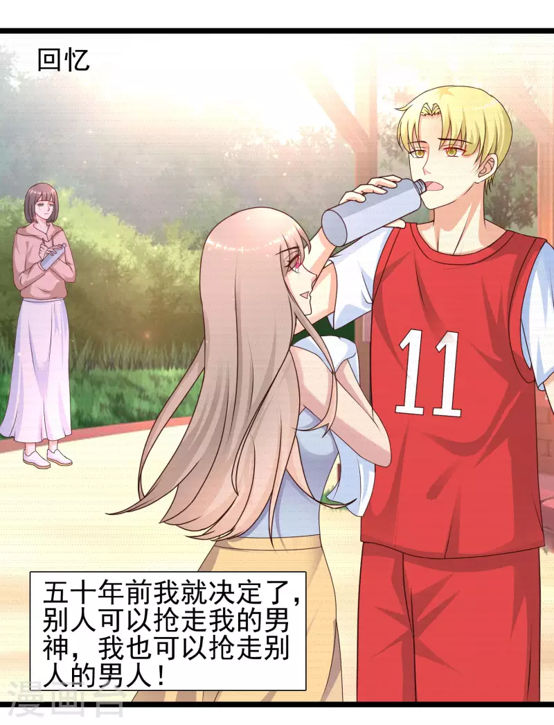 第214话 花仙的情敌居然这么小？？？-第223话
