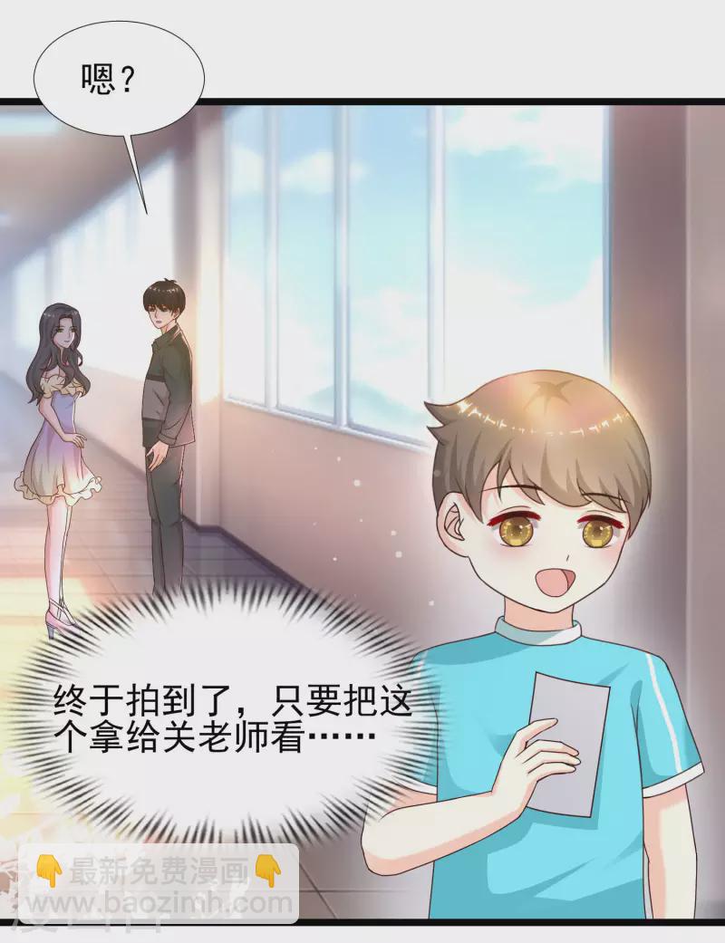 第214话 花仙的情敌居然这么小？？？-第223话