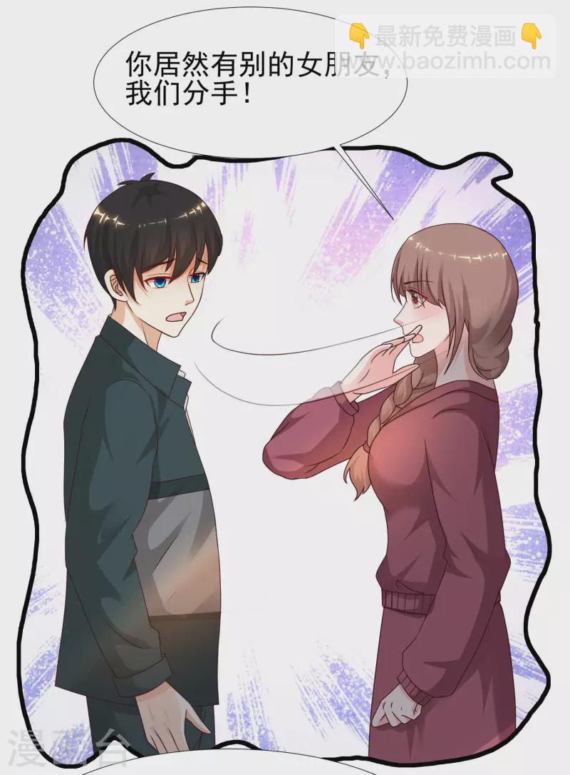 第214话 花仙的情敌居然这么小？？？-第223话