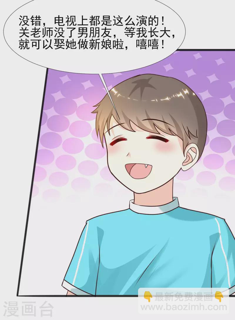 第214话 花仙的情敌居然这么小？？？-第223话