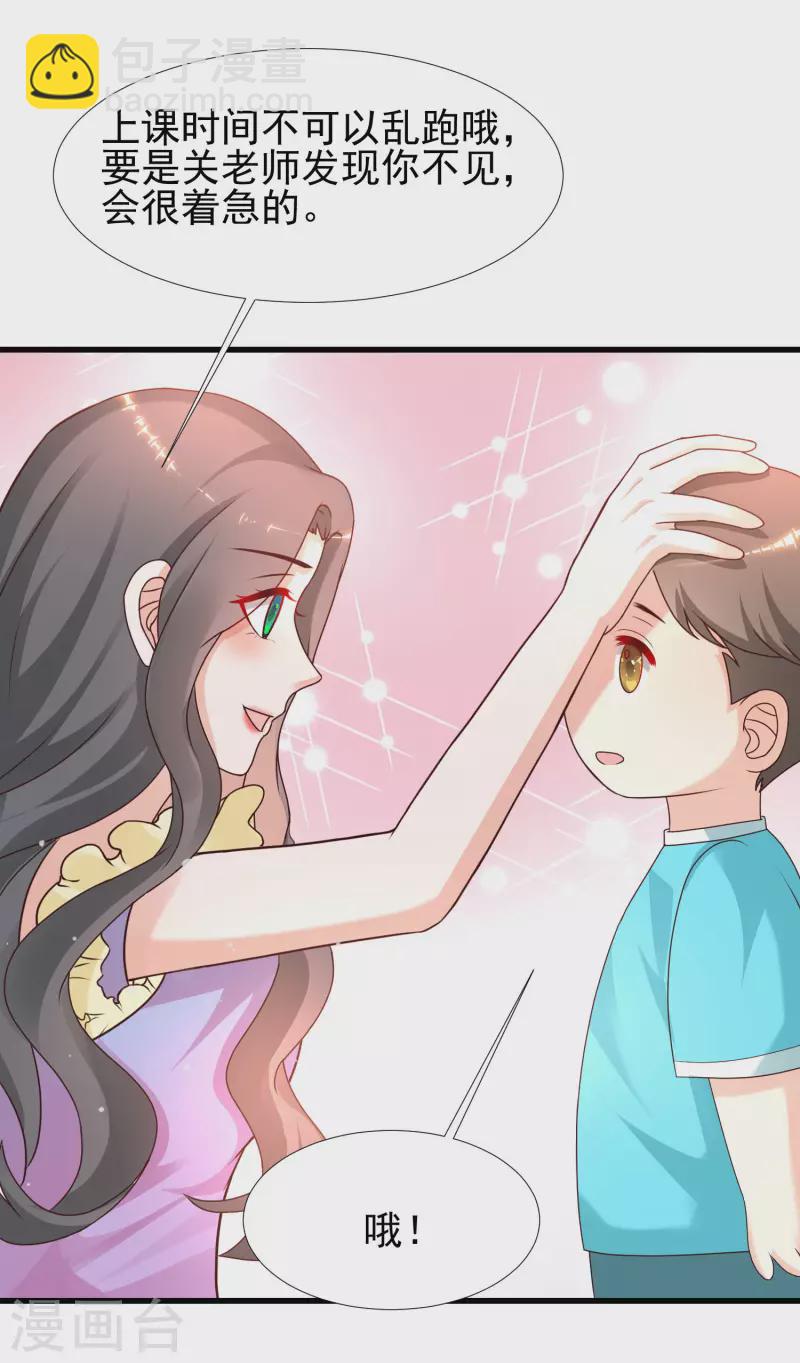第214话 花仙的情敌居然这么小？？？-第223话