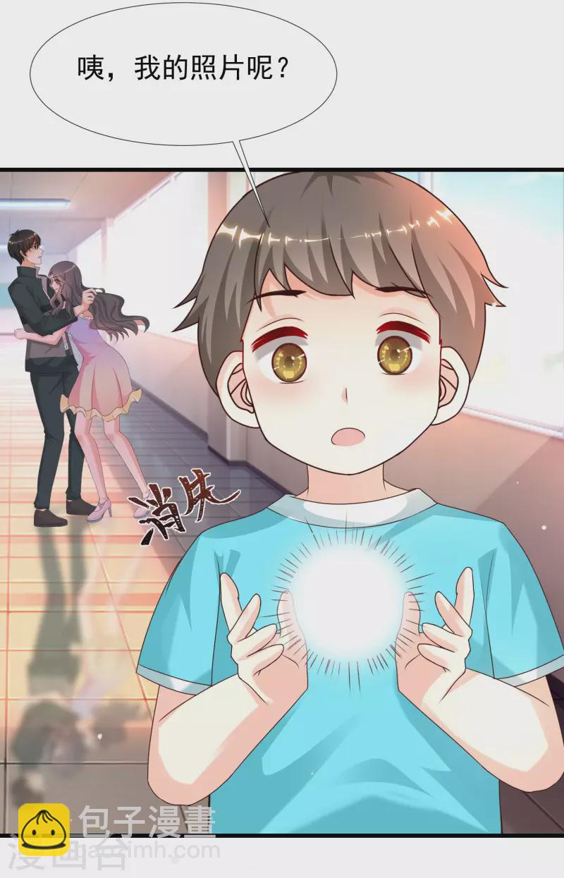 第214话 花仙的情敌居然这么小？？？-第223话